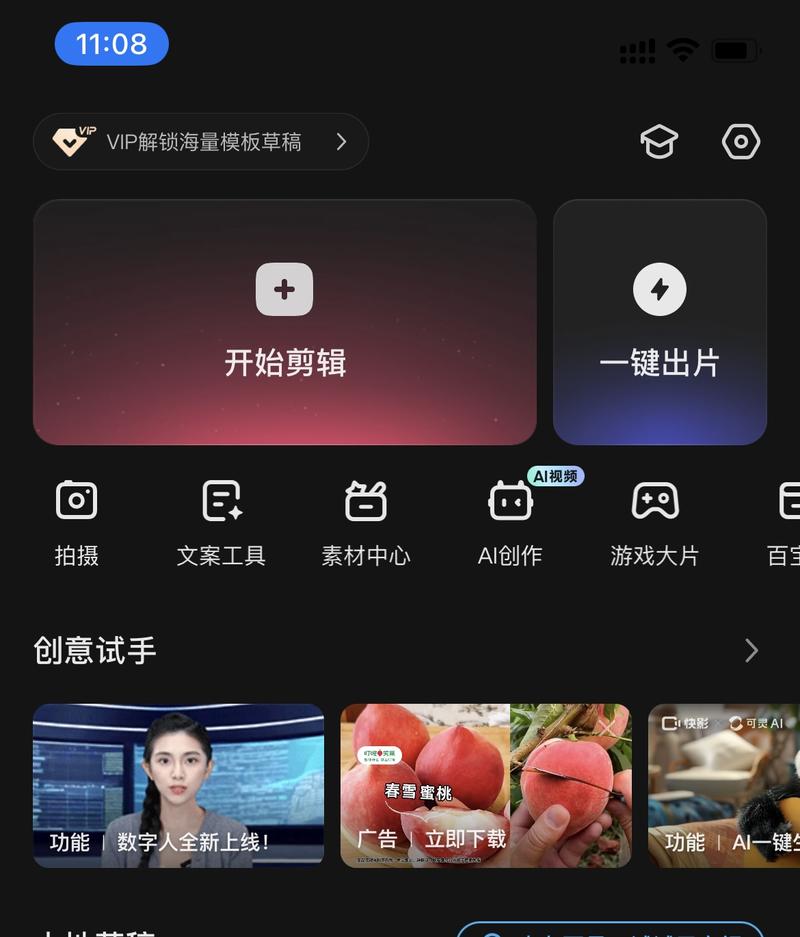 快影推出“数字人”功…#情报-搞钱线报📢论坛-网创交流-优创圈